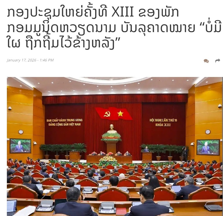 Báo chí Lào: Đại hội XIII của Đảng Cộng sản Việt Nam đạt được mục tiêu “Không để ai bị bỏ lại phía sau”